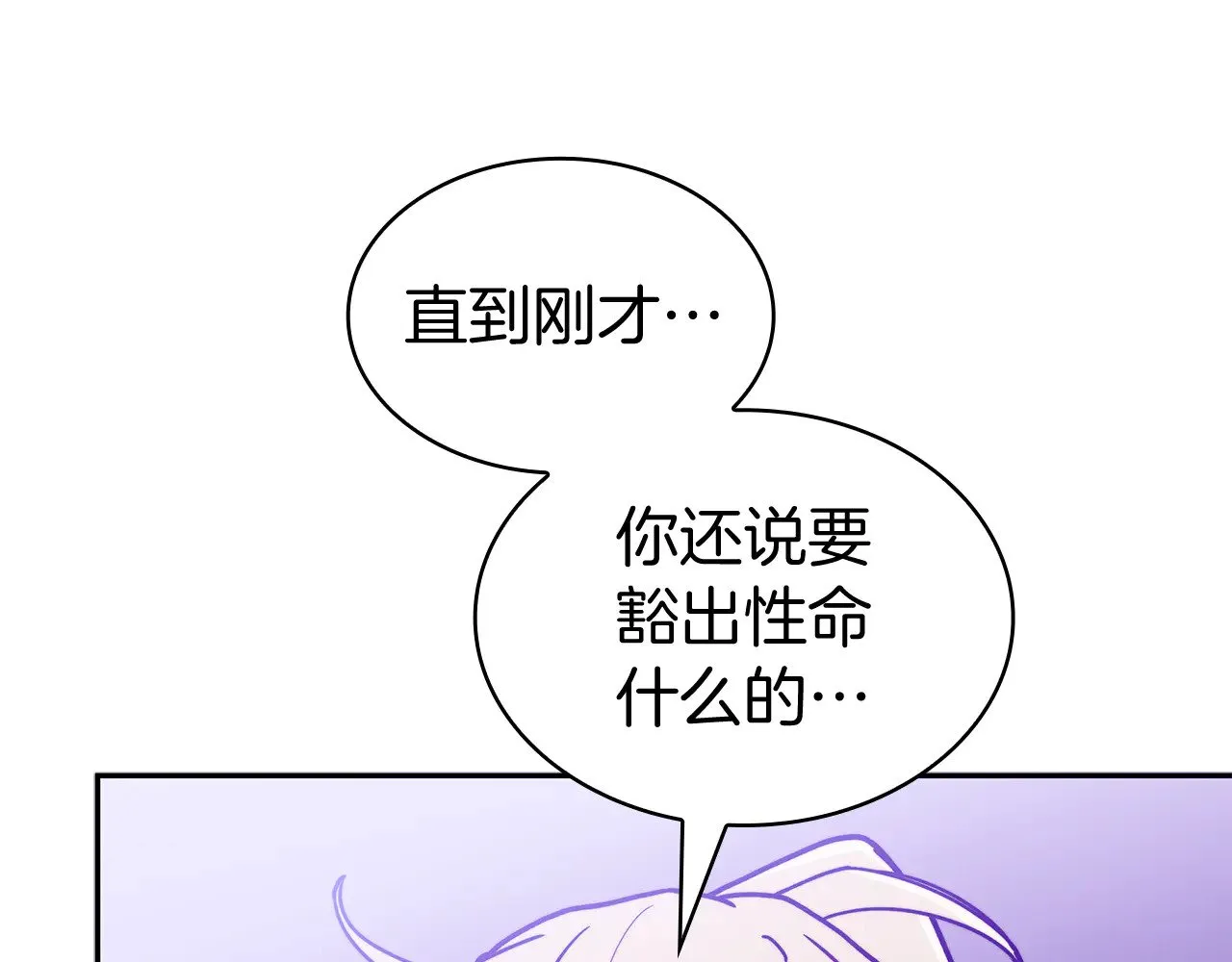 第111话 龙脉 第172页