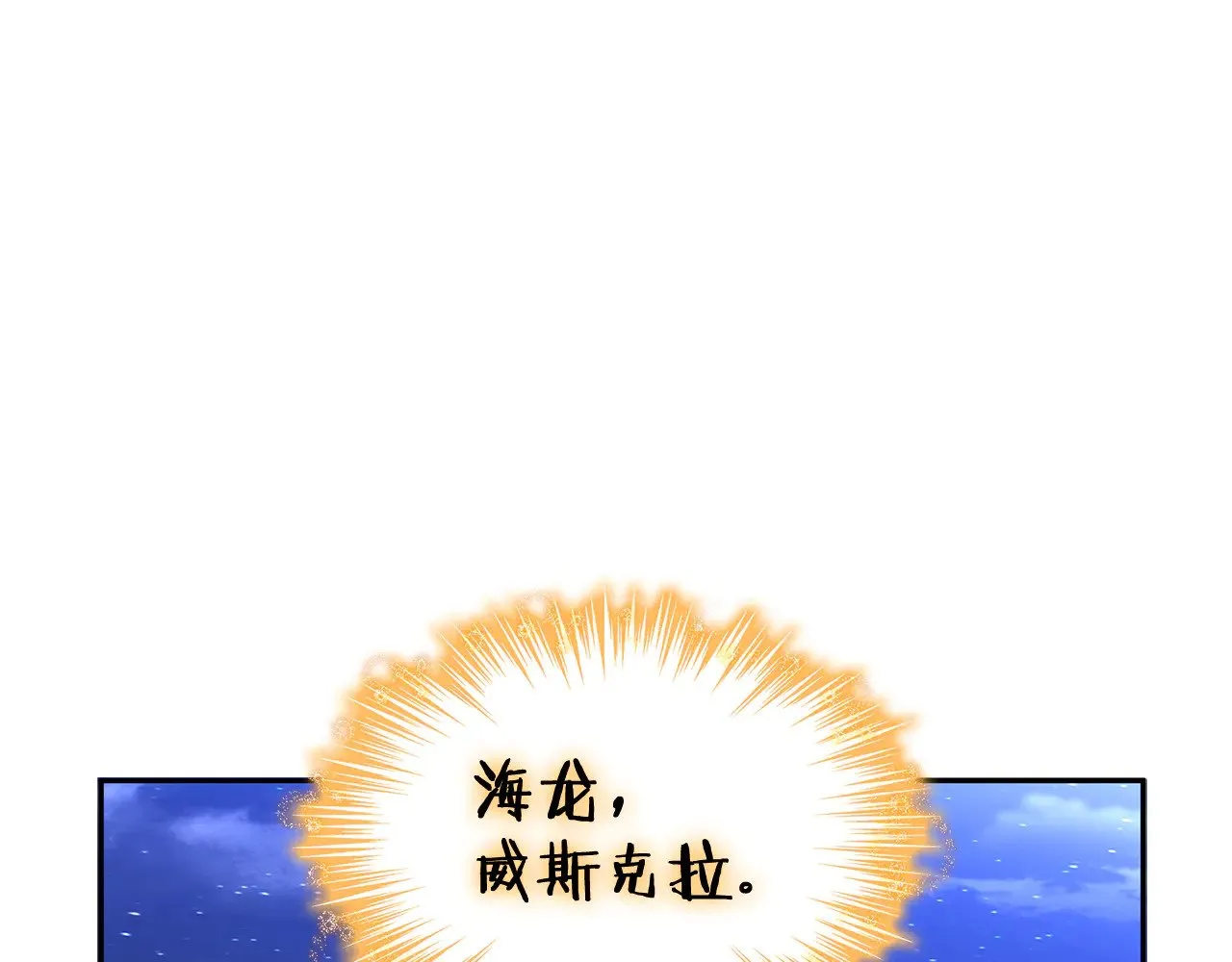 第111话 龙脉 第177页