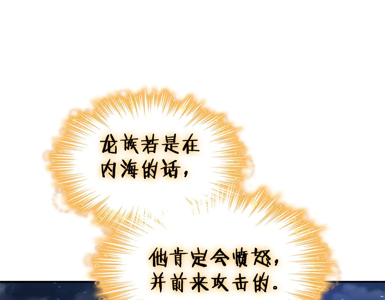 第111话 龙脉 第180页