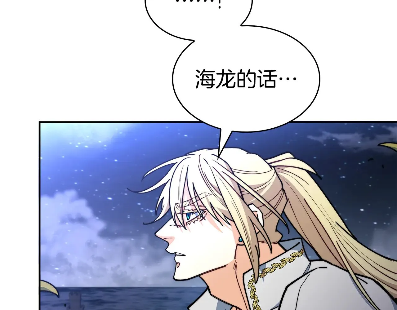 第111话 龙脉 第185页