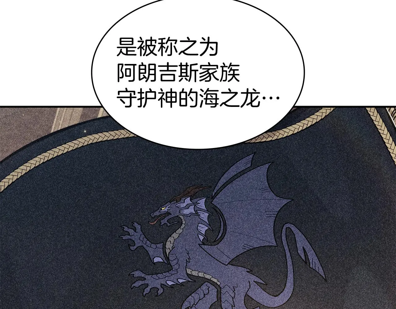 第111话 龙脉 第188页