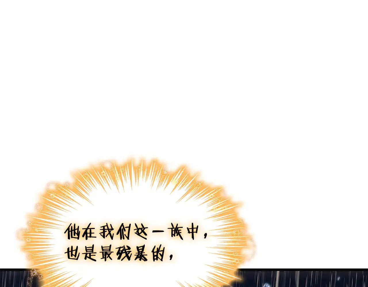 第111话 龙脉 第190页