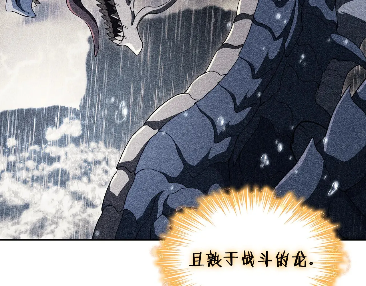 第111话 龙脉 第192页