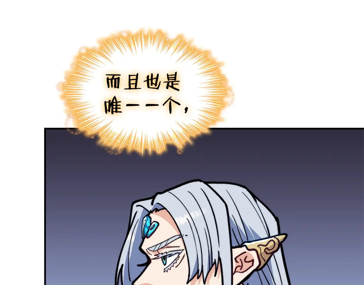 第111话 龙脉 第194页