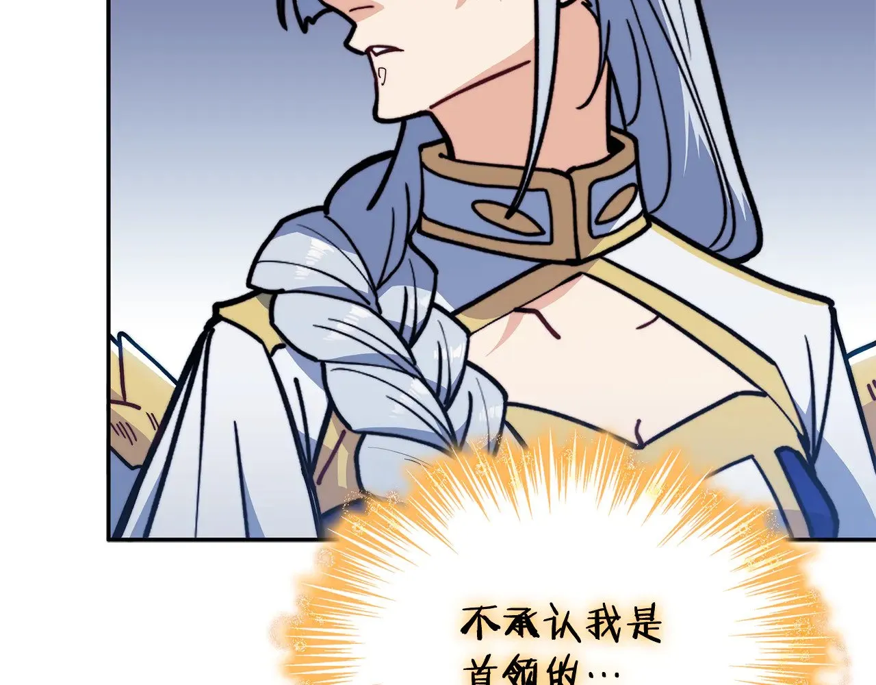 第111话 龙脉 第195页