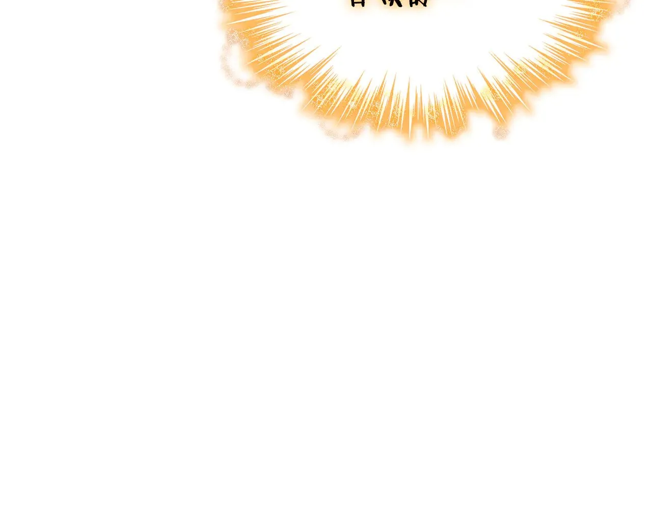 第111话 龙脉 第196页