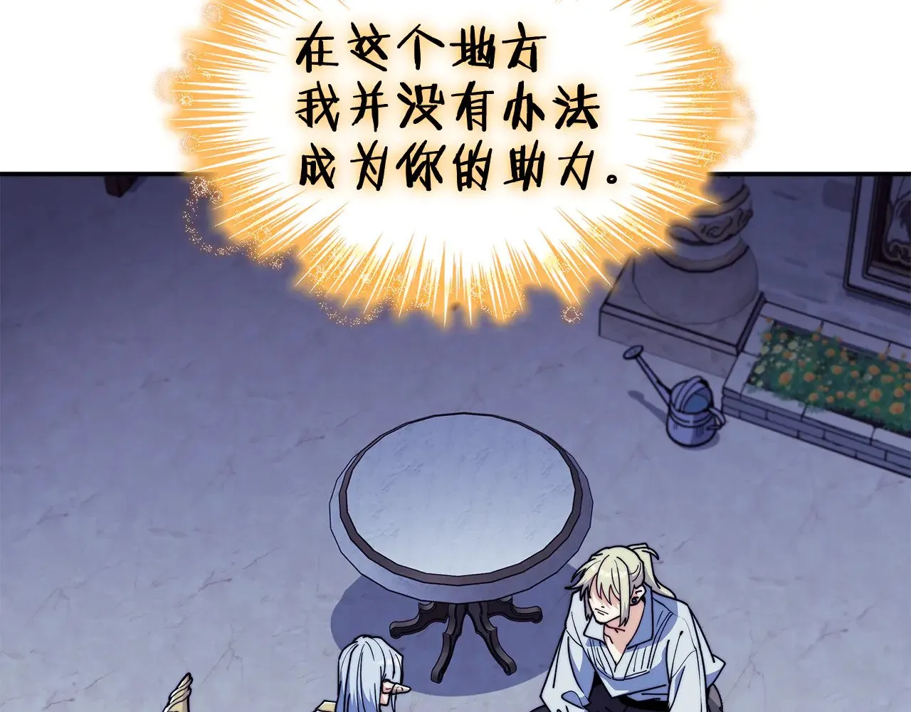 第111话 龙脉 第201页