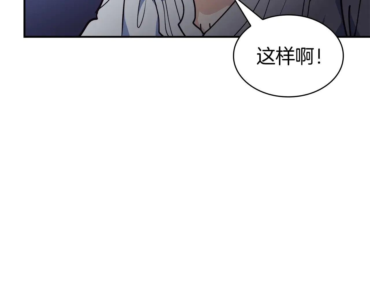 第111话 龙脉 第205页