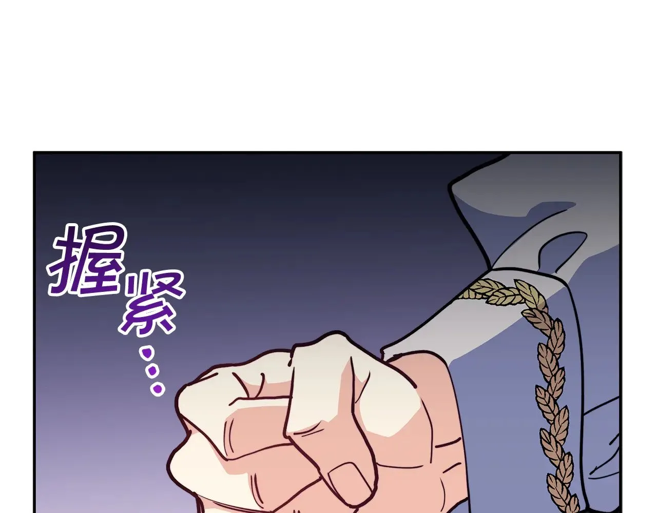 第111话 龙脉 第206页