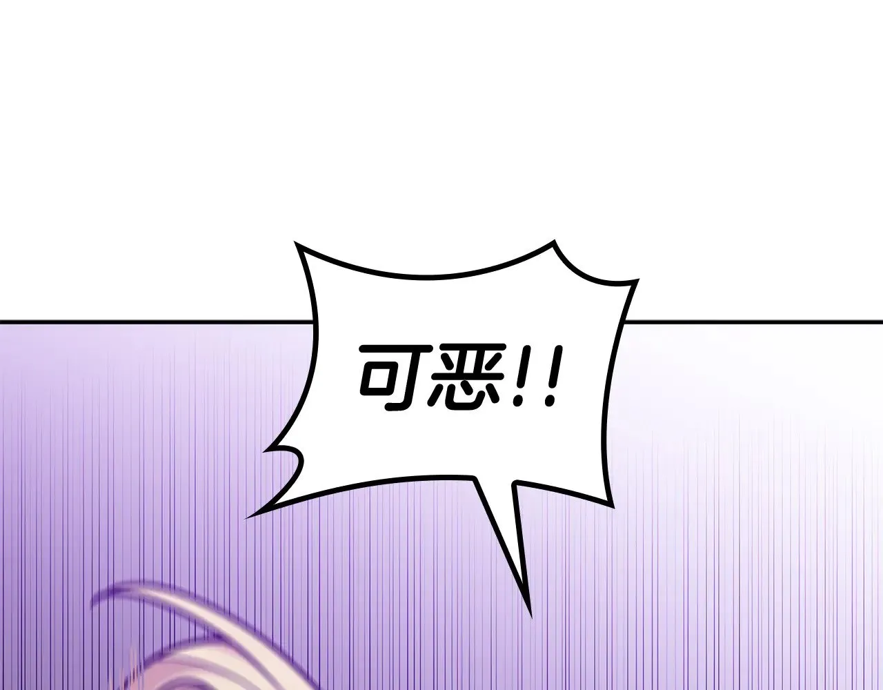 第111话 龙脉 第208页