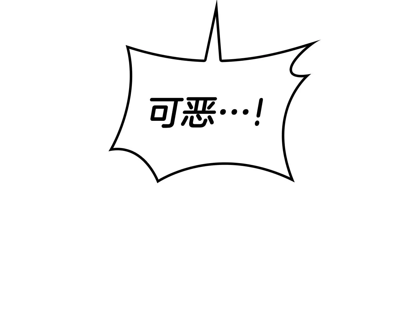 第111话 龙脉 第221页