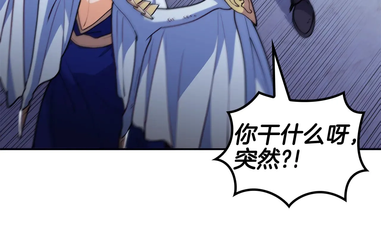 第111话 龙脉 第232页