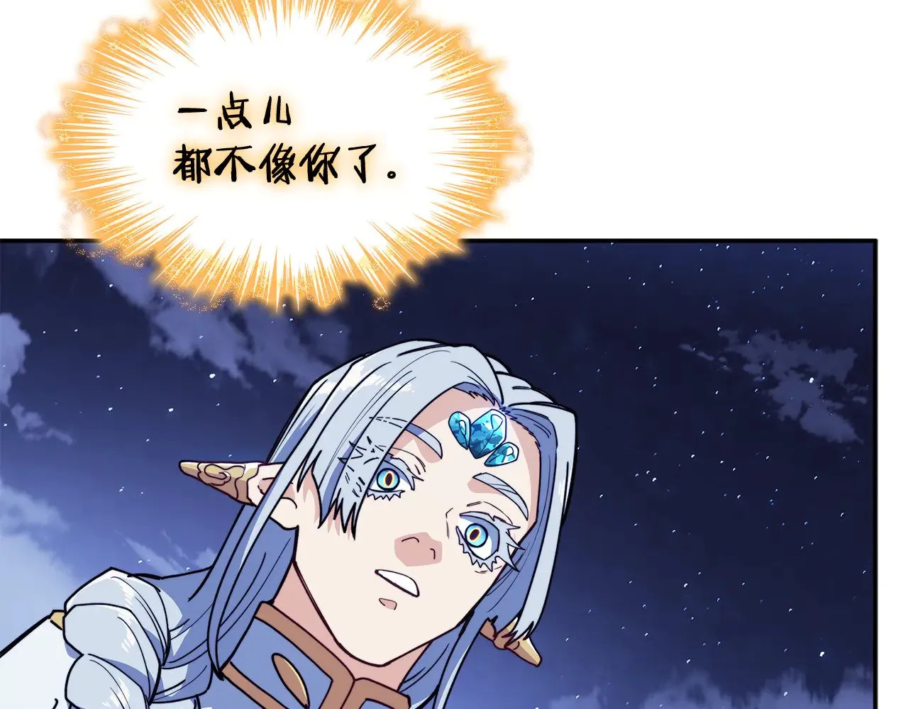 第111话 龙脉 第234页