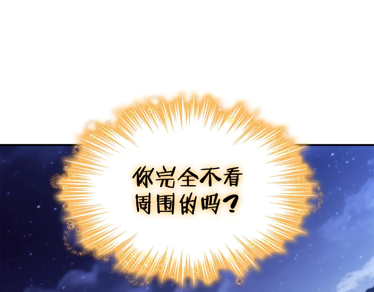 第111话 龙脉 第236页