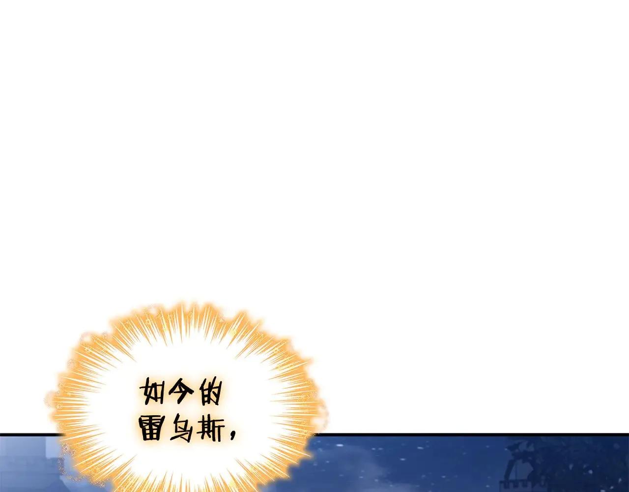 第111话 龙脉 第242页