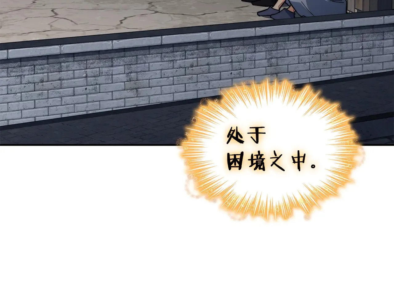 第111话 龙脉 第244页
