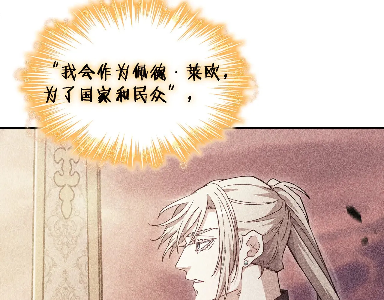 第111话 龙脉 第249页