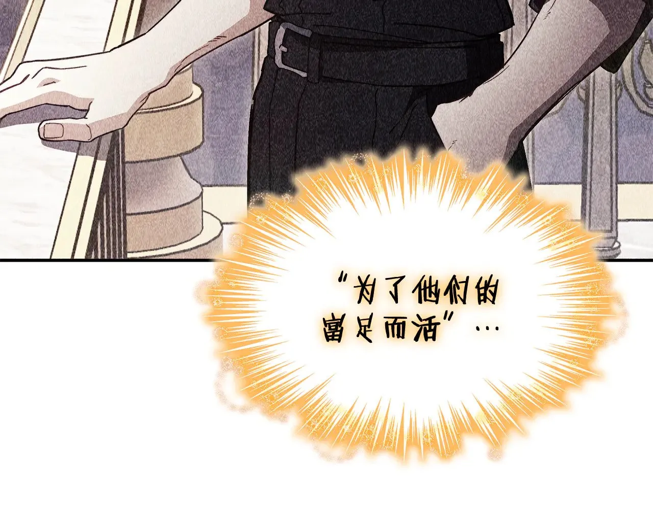 第111话 龙脉 第251页