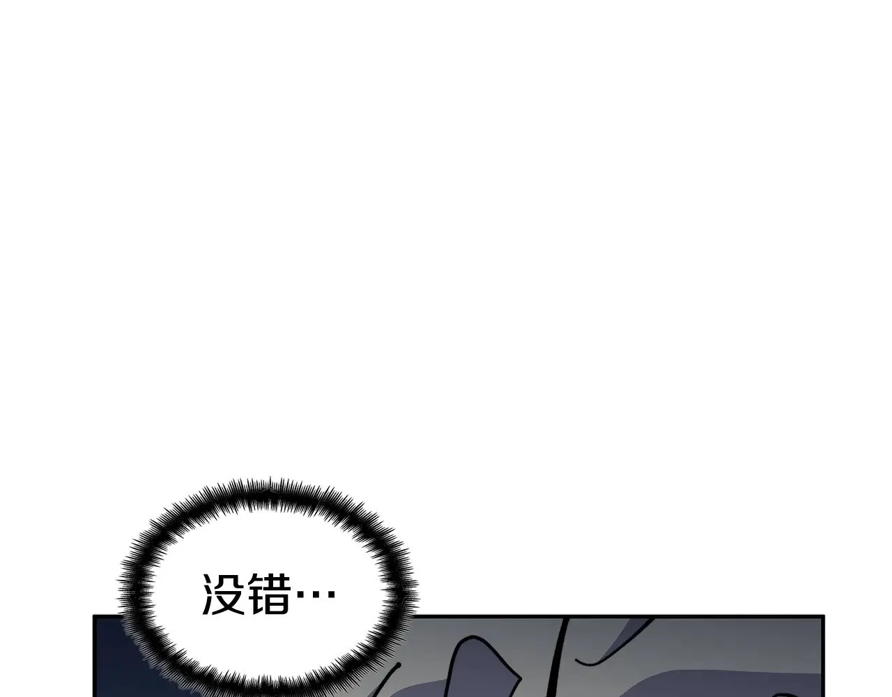 第111话 龙脉 第259页