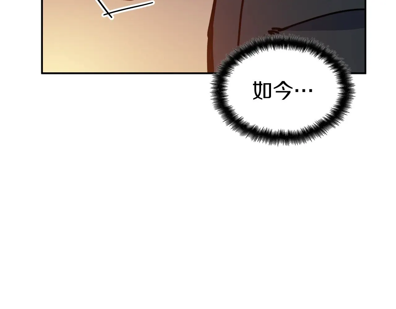 第111话 龙脉 第261页