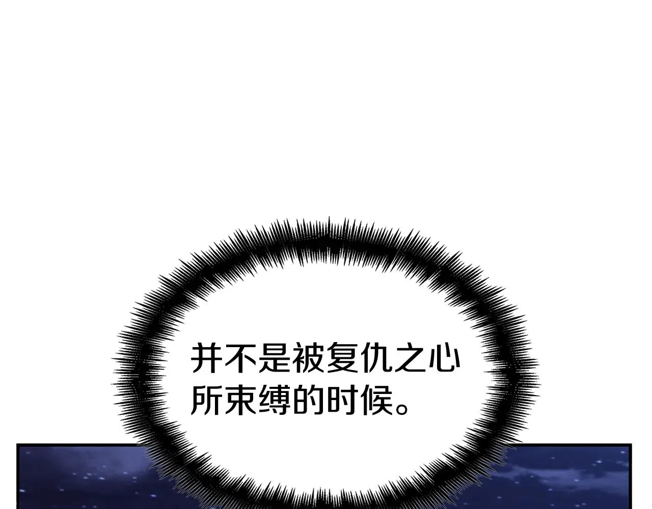 第111话 龙脉 第262页