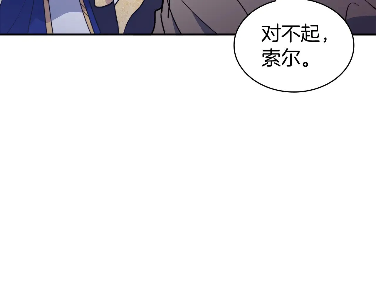 第111话 龙脉 第276页