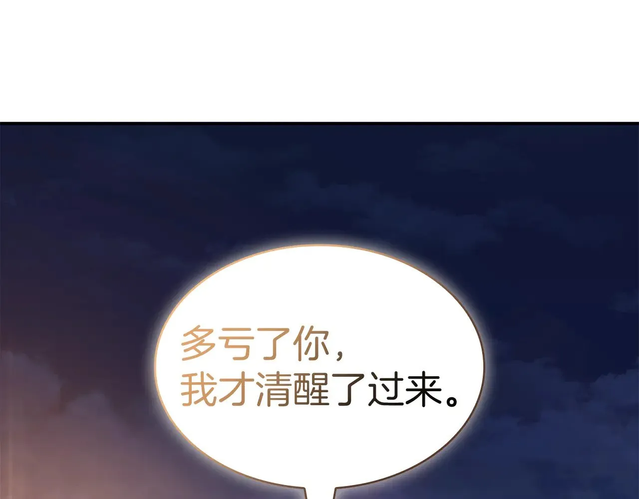 第111话 龙脉 第277页