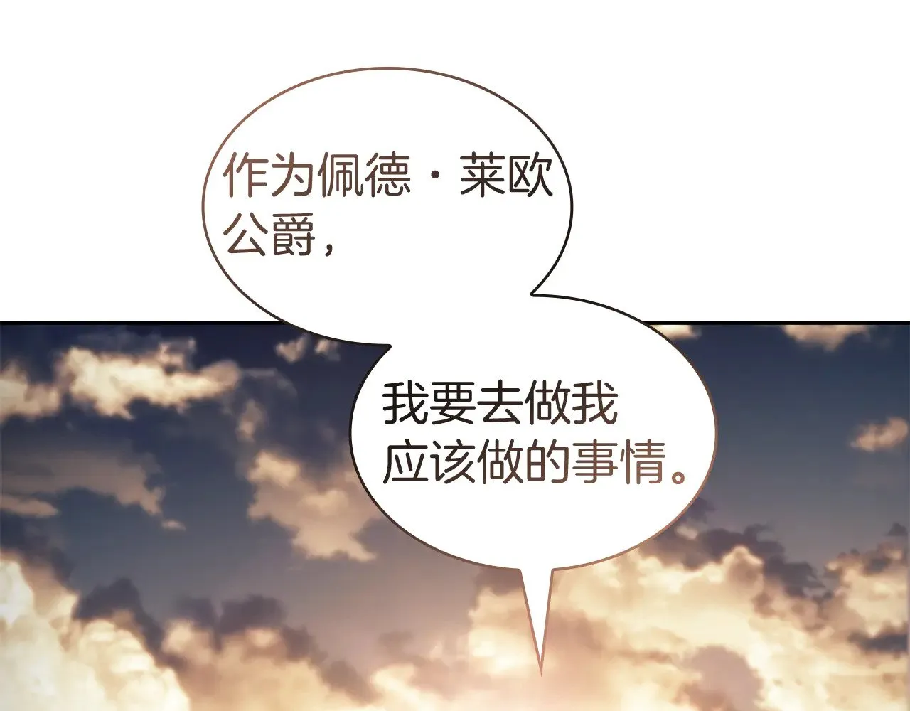 第111话 龙脉 第287页