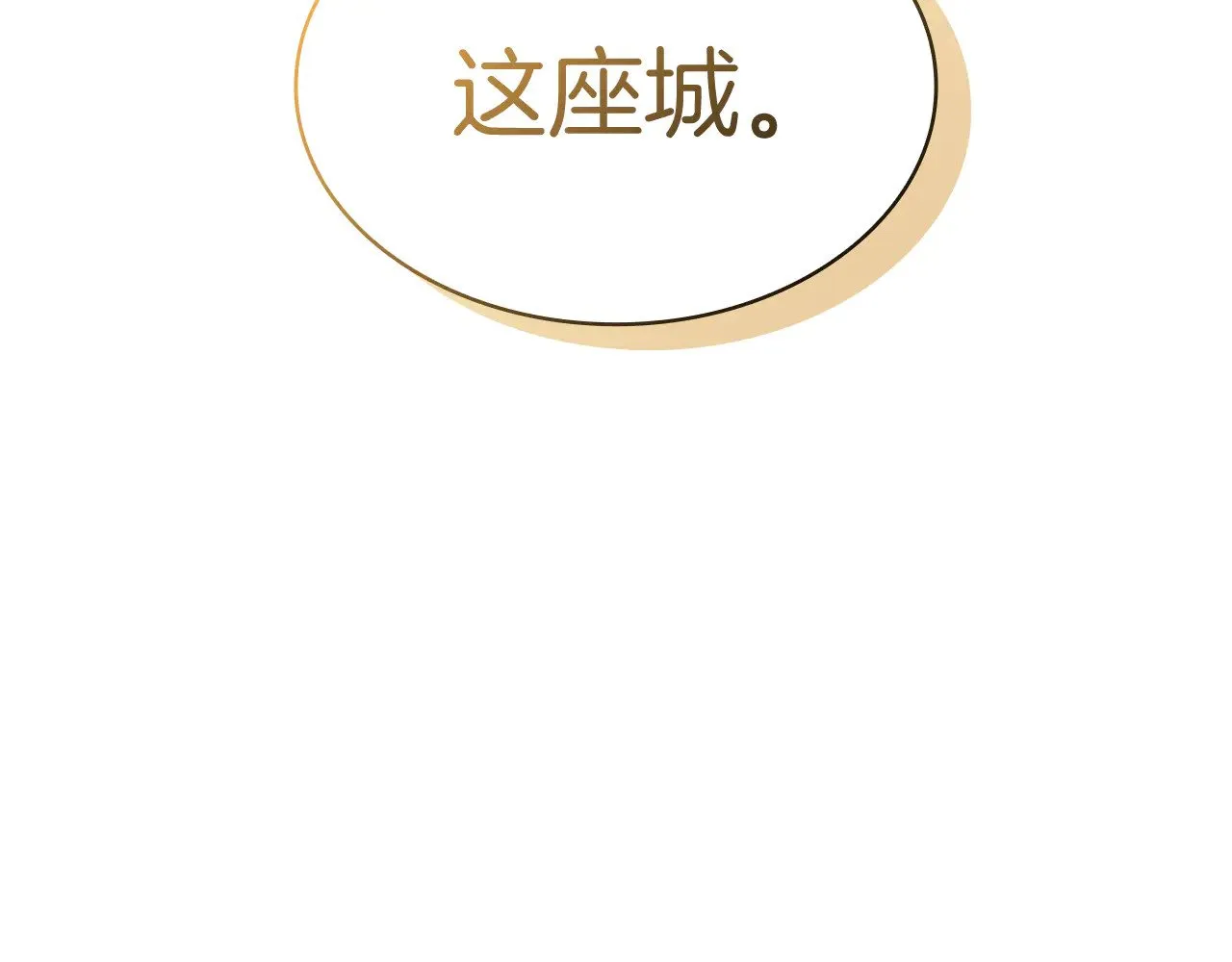 第111话 龙脉 第294页