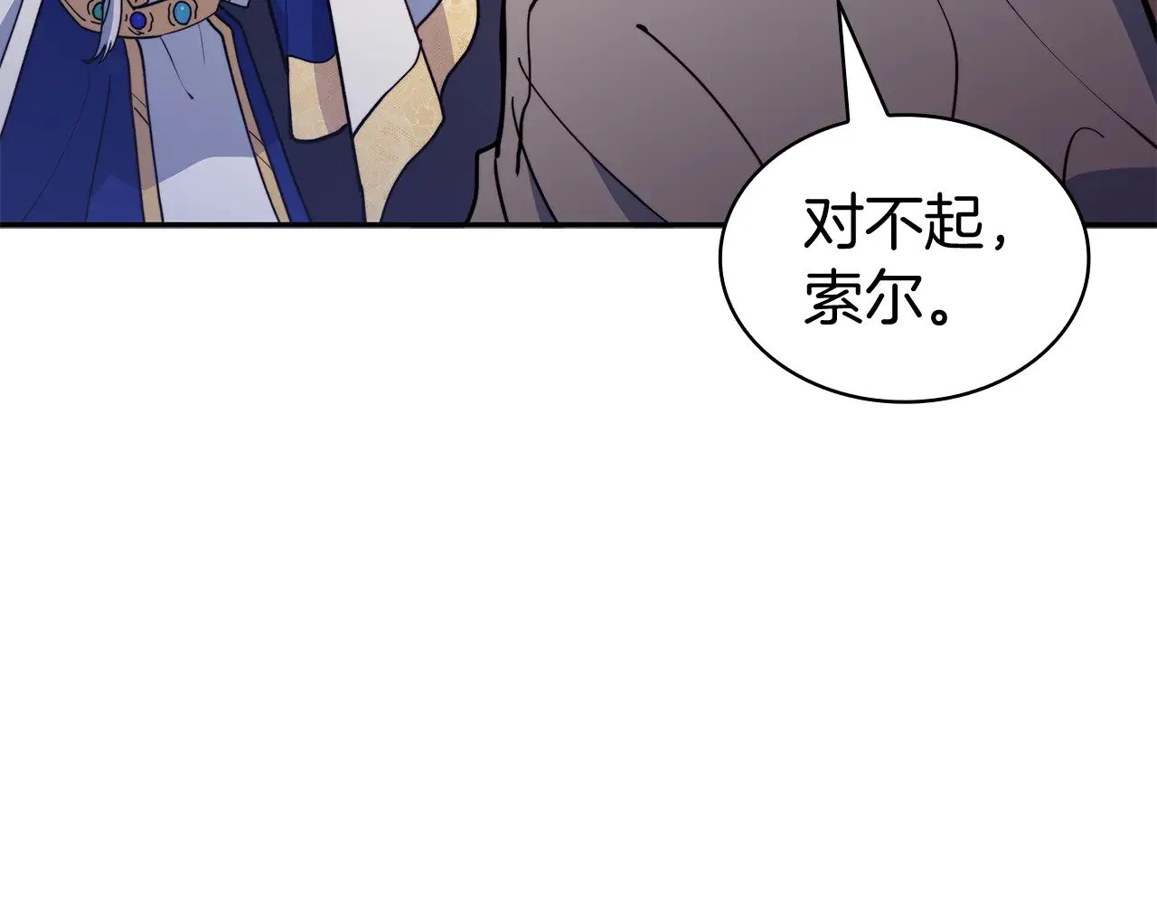 第112话 政策 第6页