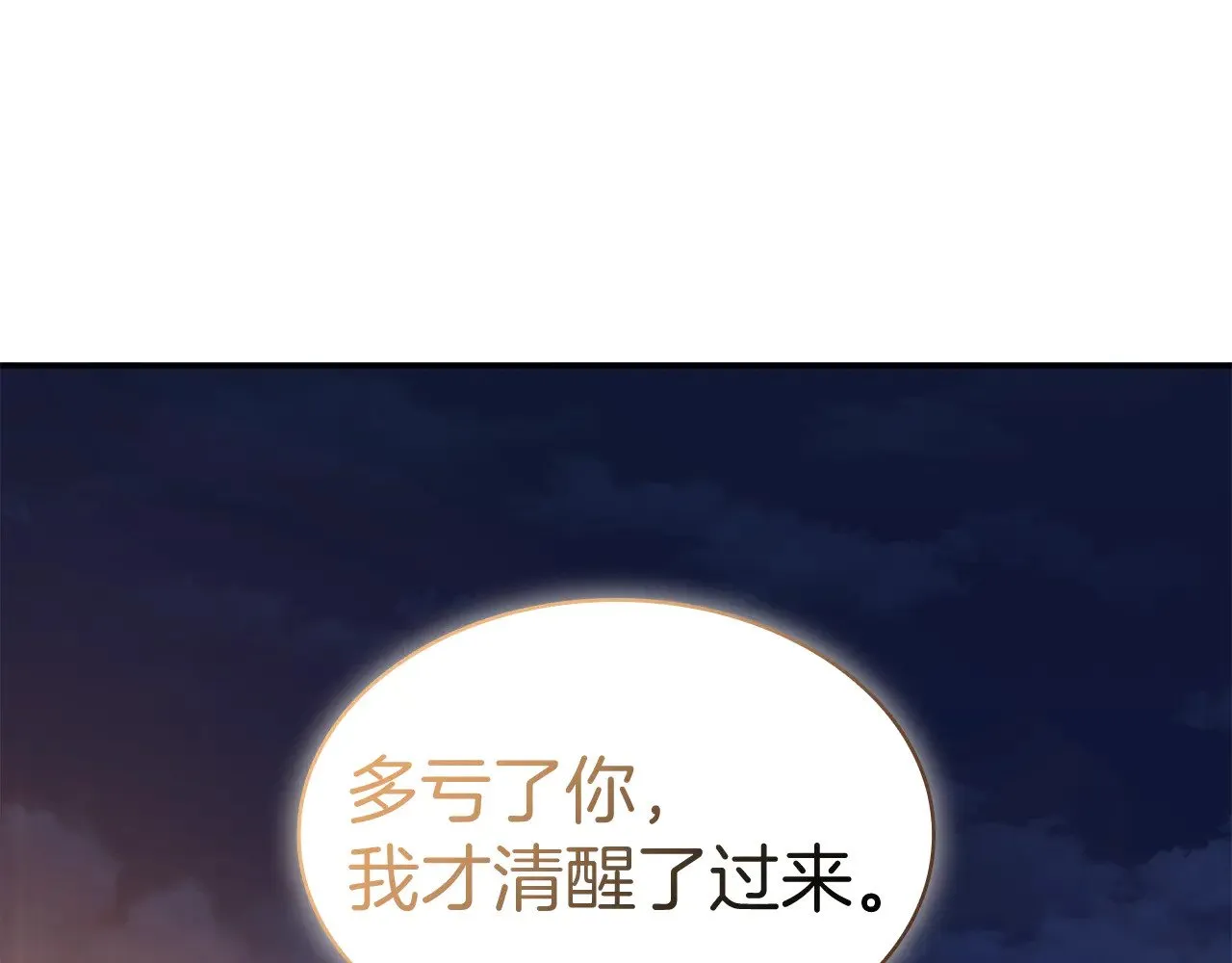 第112话 政策 第7页