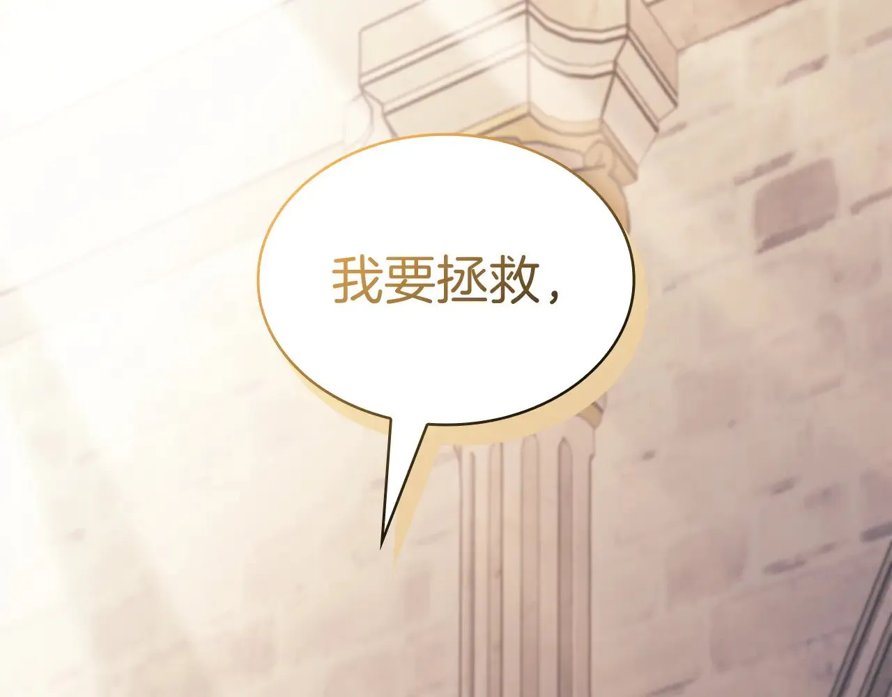 第112话 政策 第21页