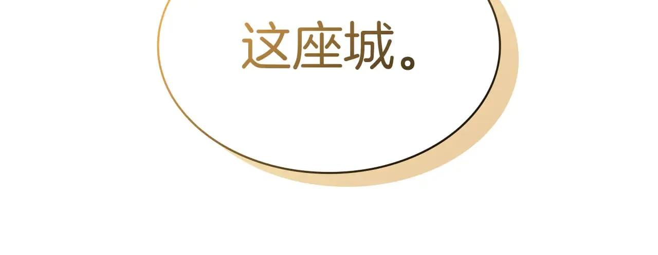 第112话 政策 第24页