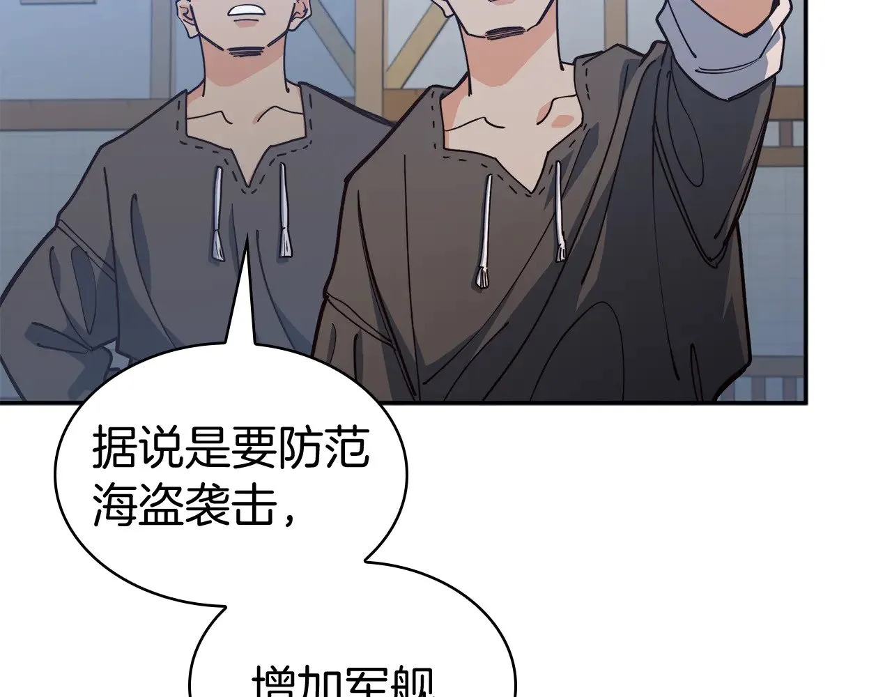 第112话 政策 第36页