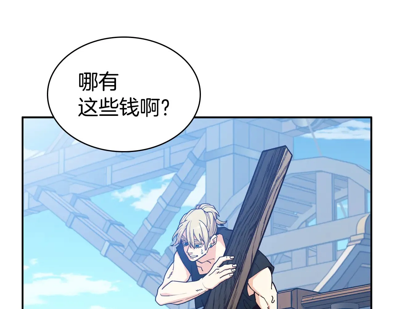 第112话 政策 第38页