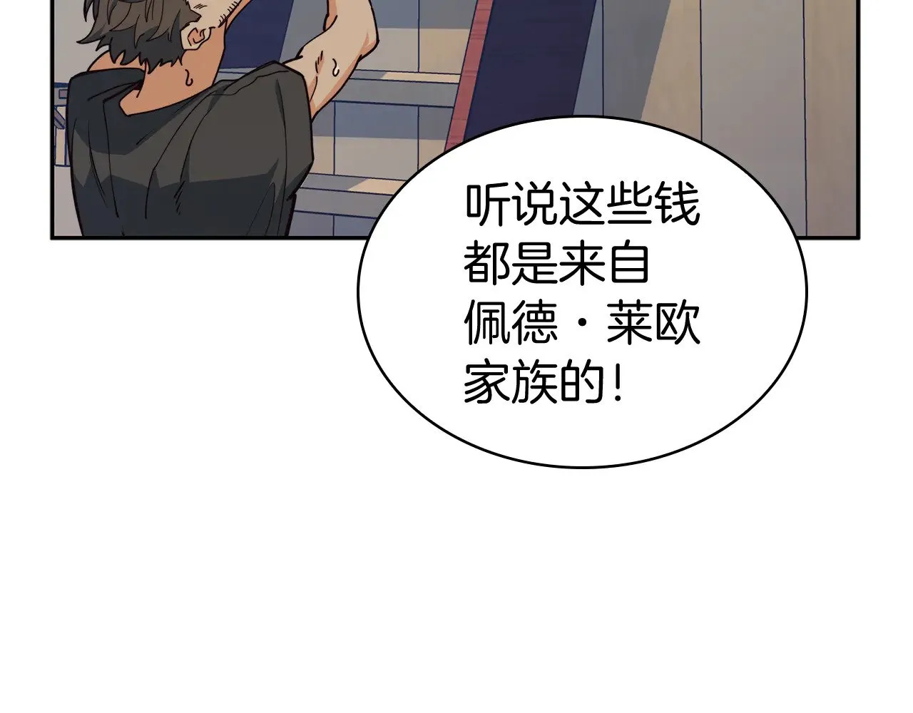 第112话 政策 第40页