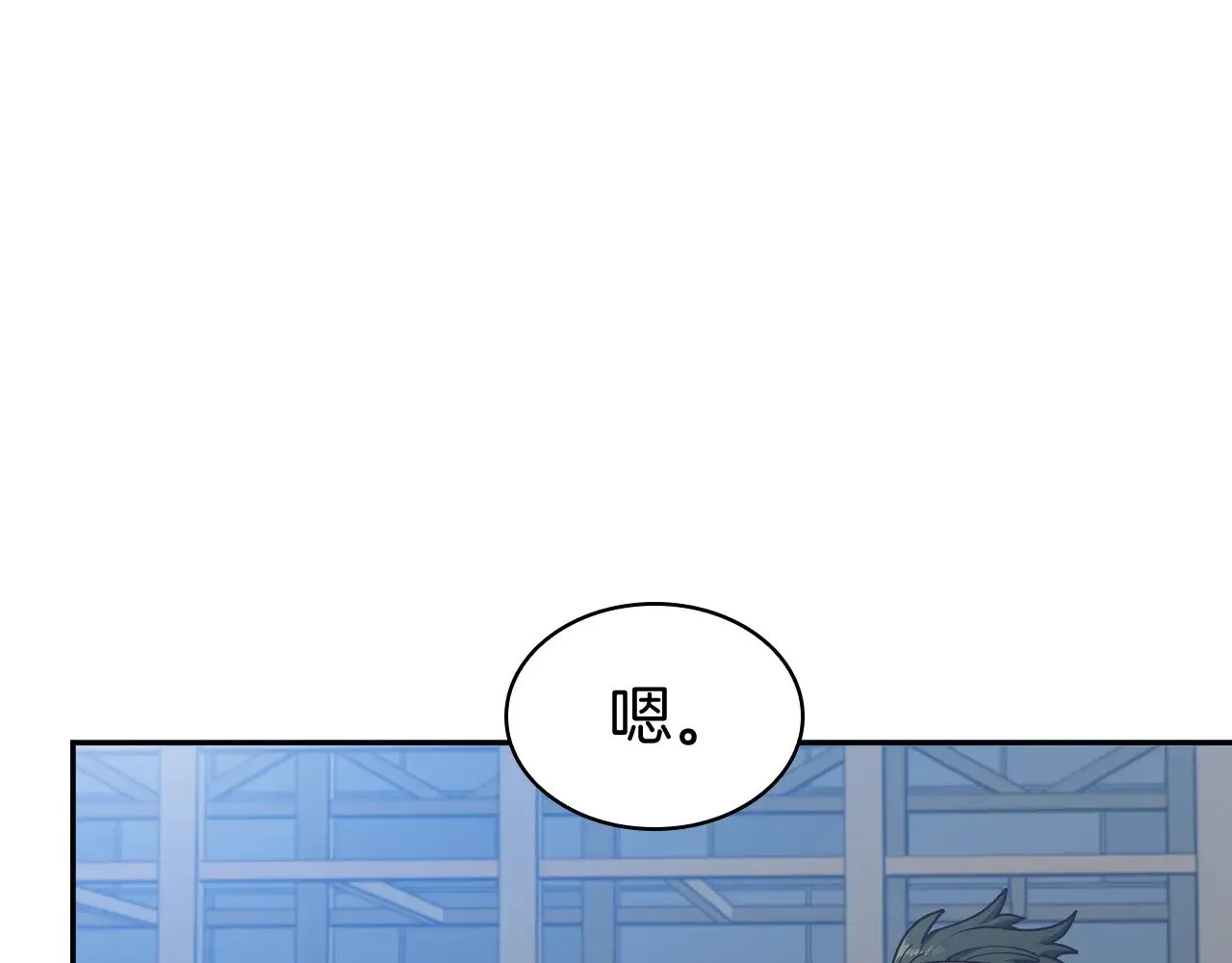 第112话 政策 第41页