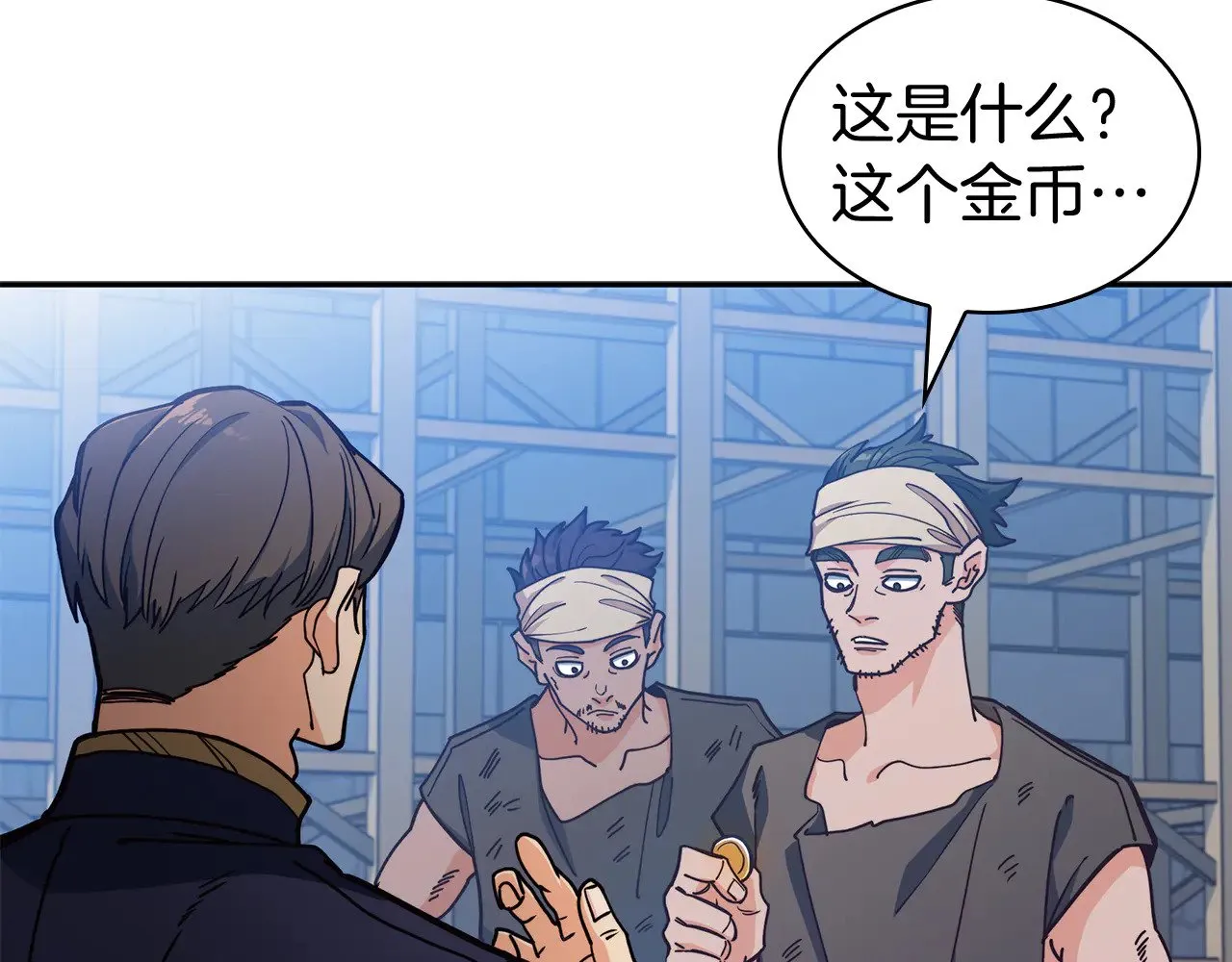 第112话 政策 第44页