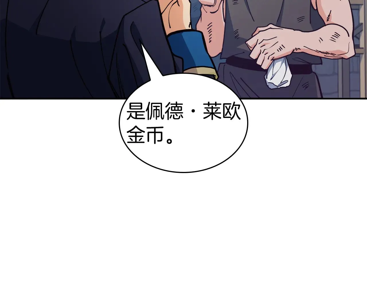 第112话 政策 第45页