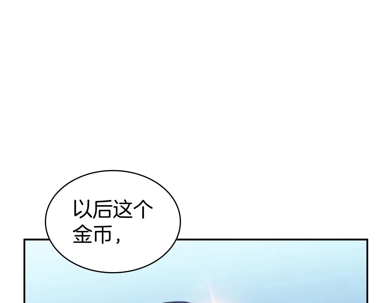 第112话 政策 第46页