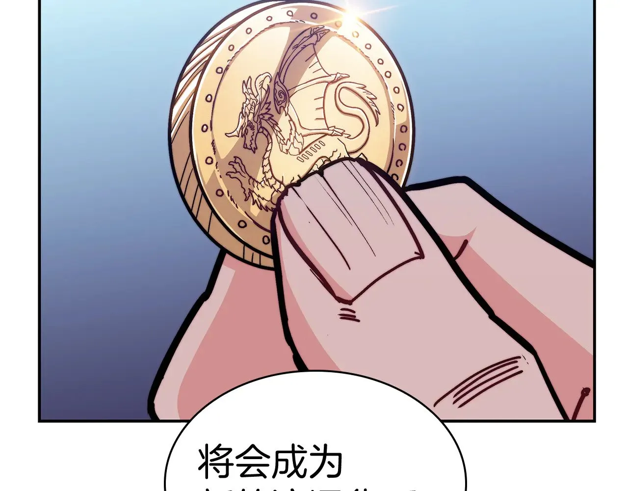 第112话 政策 第47页