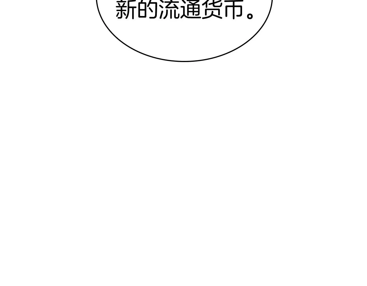 第112话 政策 第48页