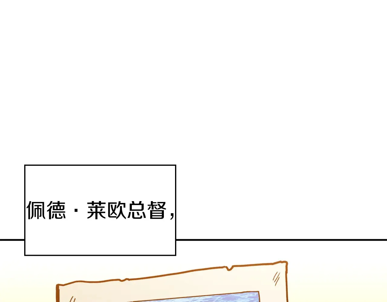 第112话 政策 第53页