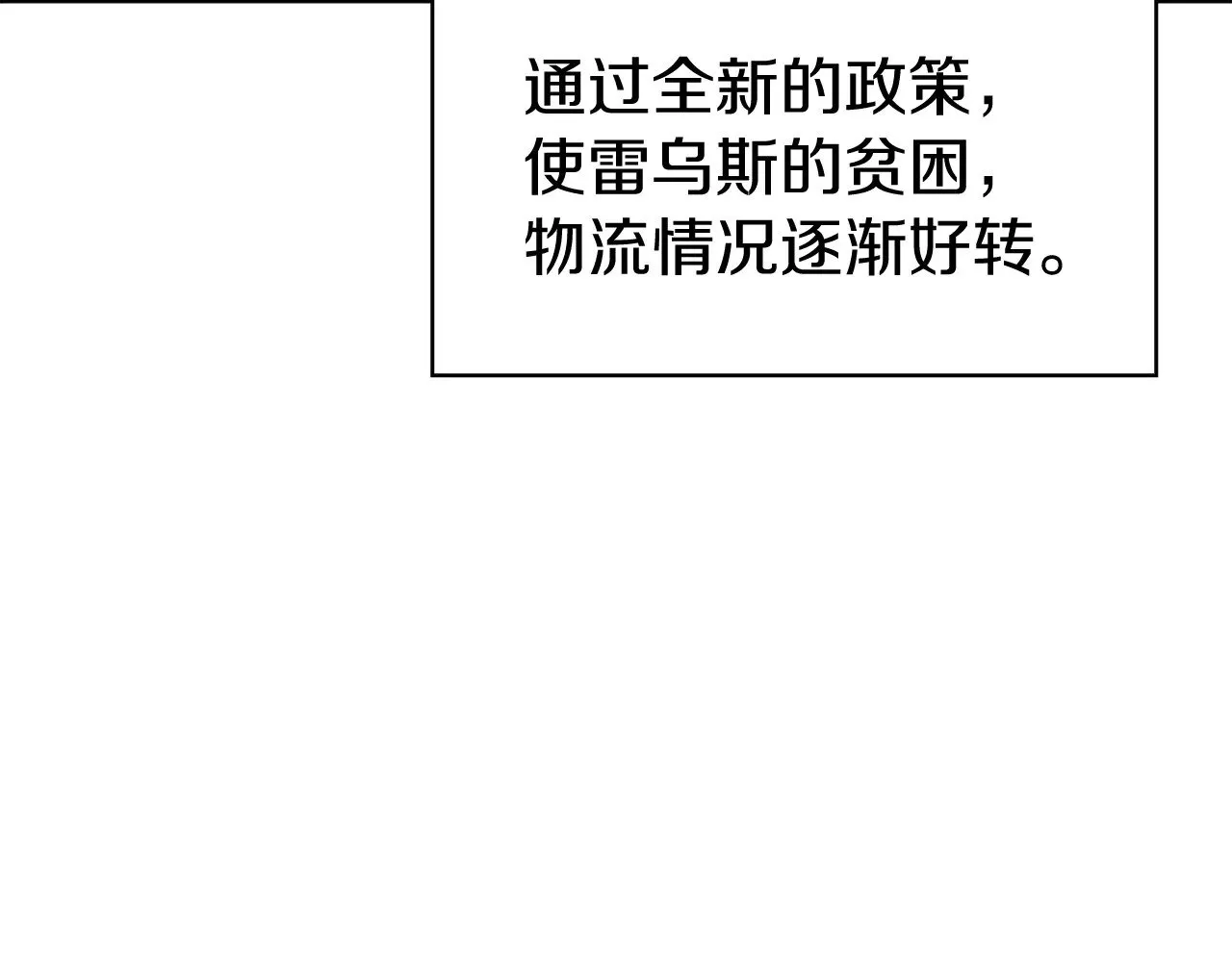 第112话 政策 第55页