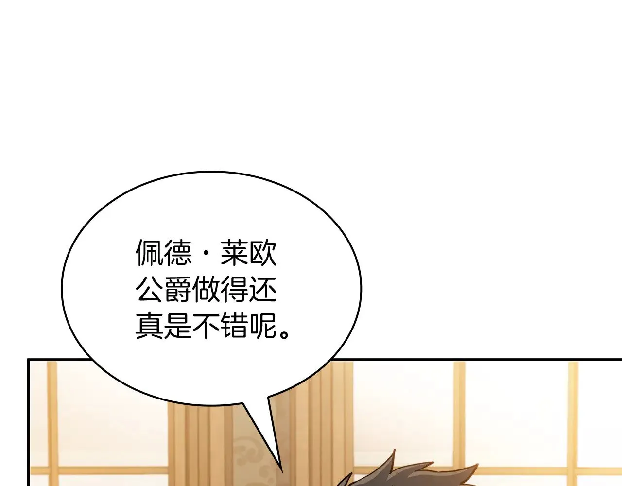第112话 政策 第56页