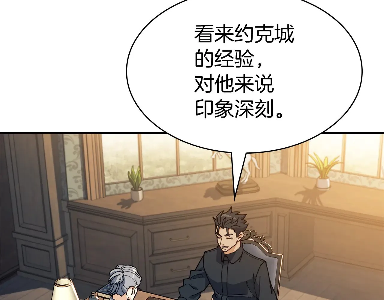 第112话 政策 第60页