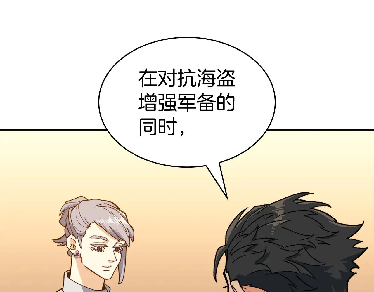 第112话 政策 第63页