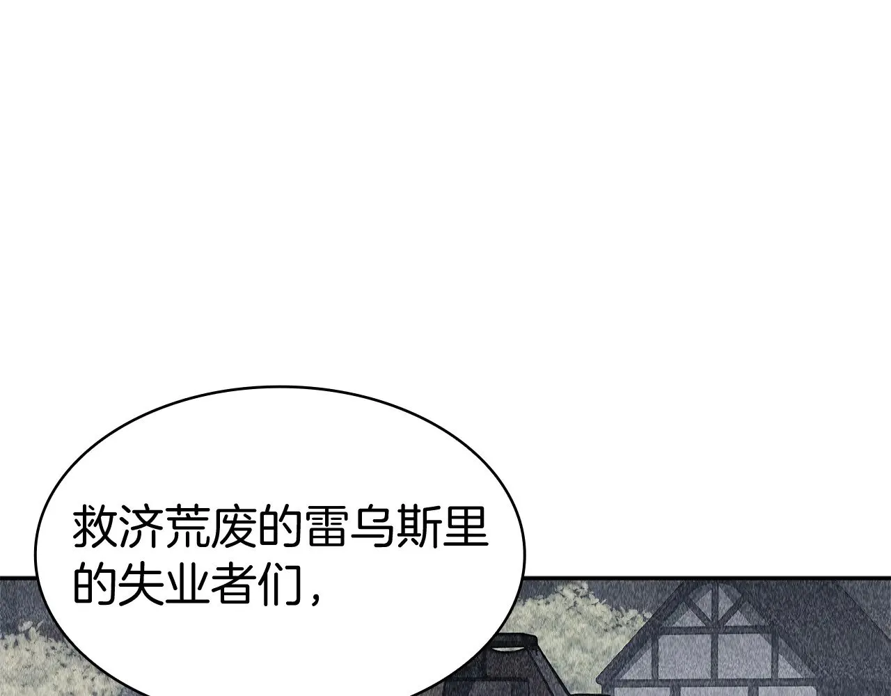 第112话 政策 第65页