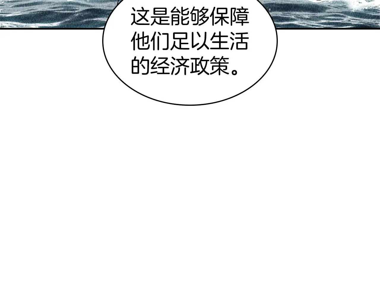 第112话 政策 第68页