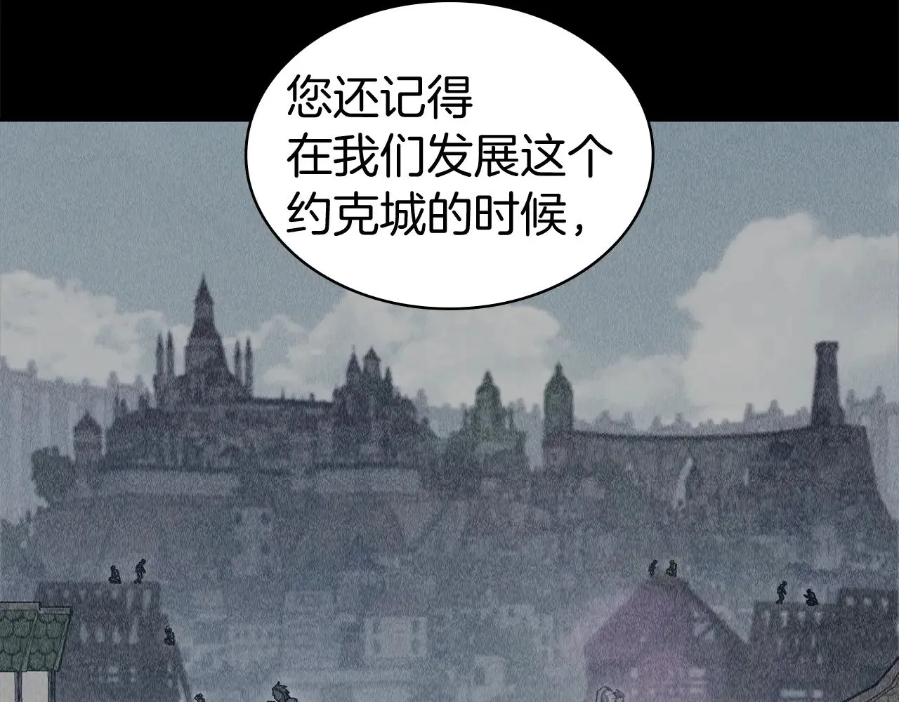 第112话 政策 第75页